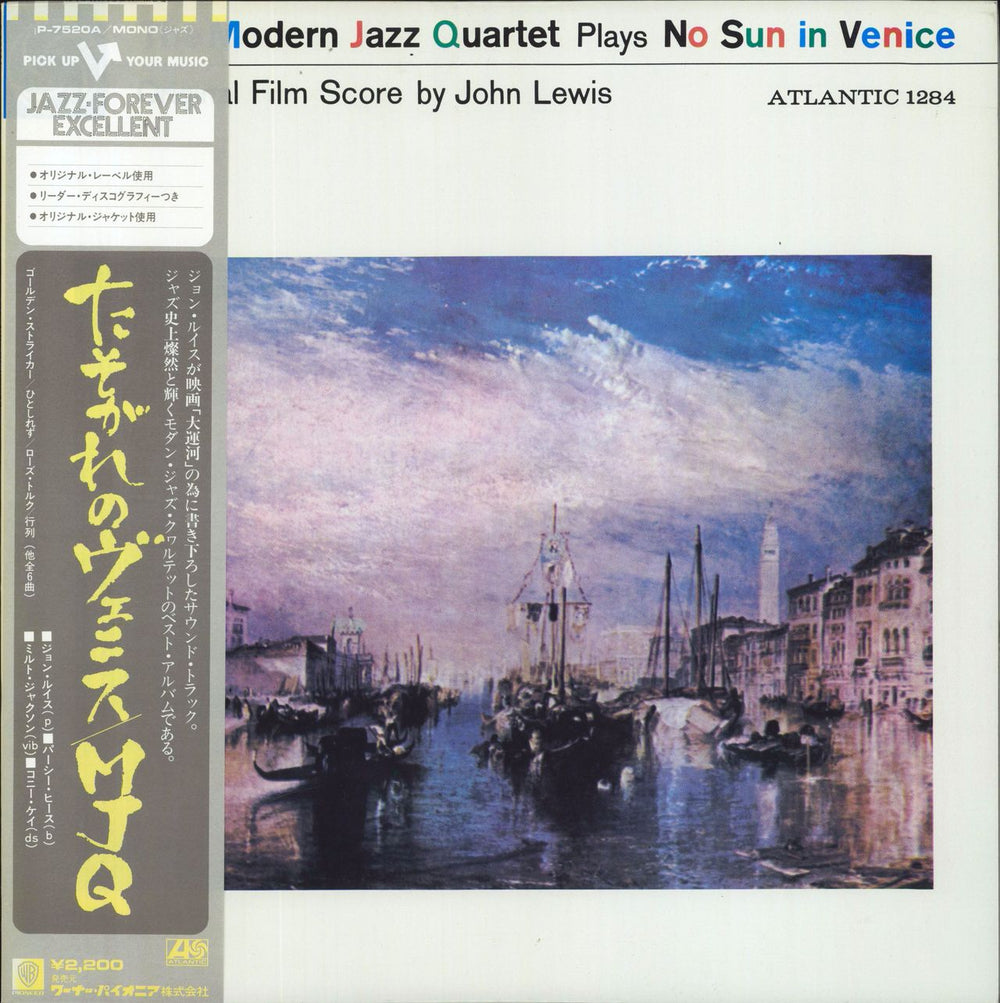 The Modern Jazz Quartet No Sun In Venice Japanese vinyl LP album (LP record) P-7520A