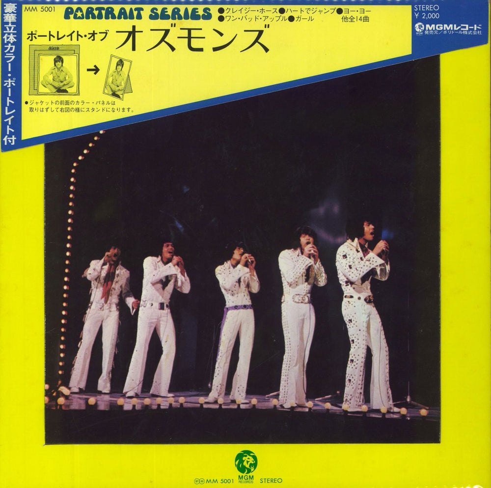 The Osmonds Portrait Of Osmonds Japanese vinyl LP album (LP record) MM5001