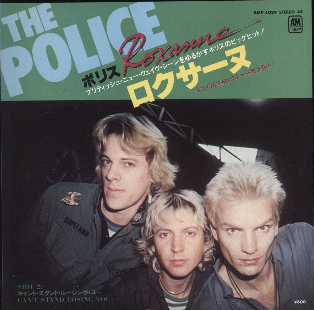 The Police Roxanne - 2nd Issue Japanese 7" vinyl single (7 inch record / 45) AMP-1029