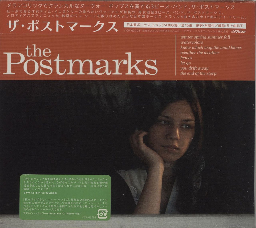 The Postmarks The Postmarks + Obi - Sealed Japanese Promo CD album (CDLP) VICP-63793