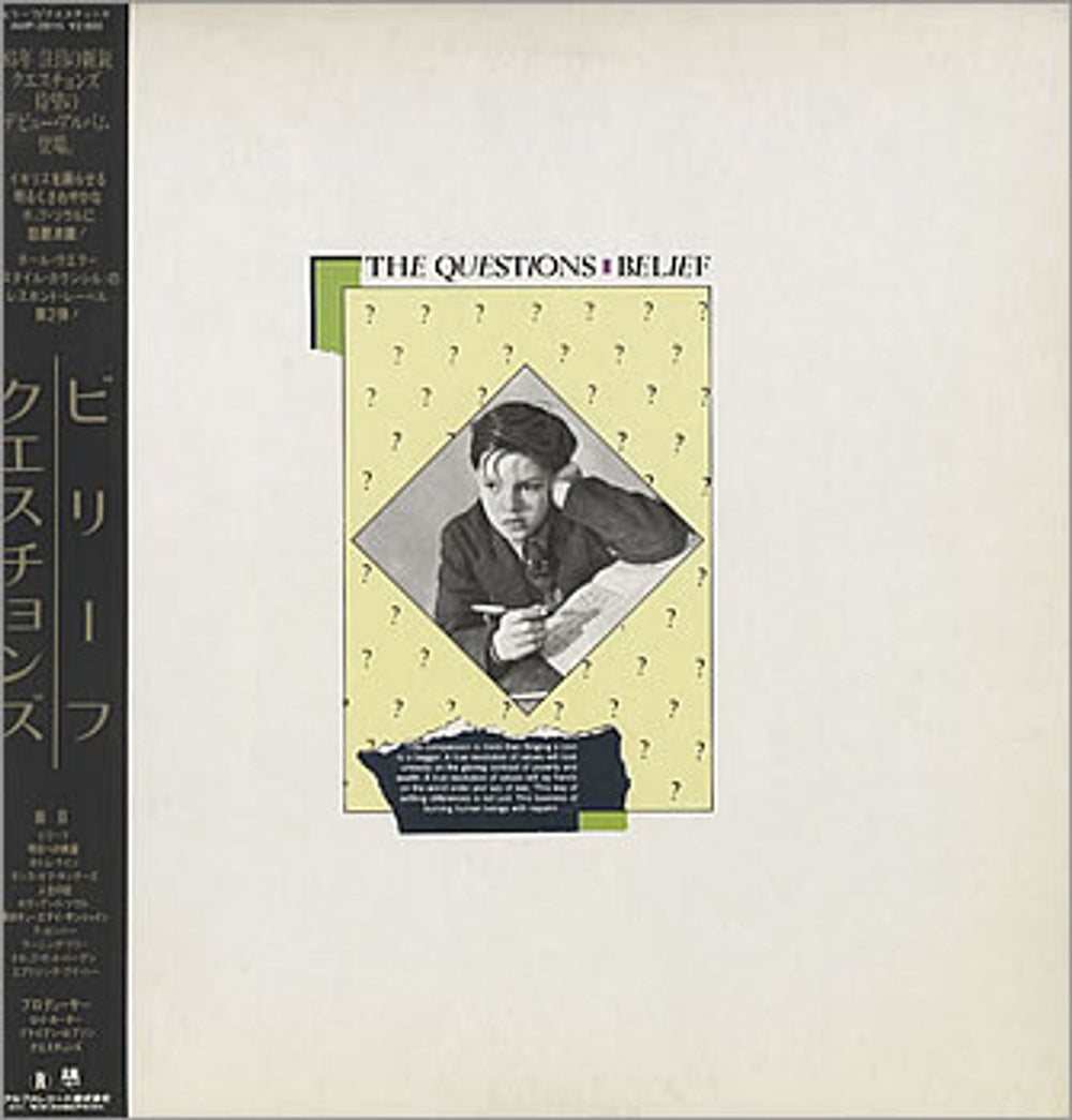 The Questions Belief Japanese Promo vinyl LP album (LP record) AMP-28115