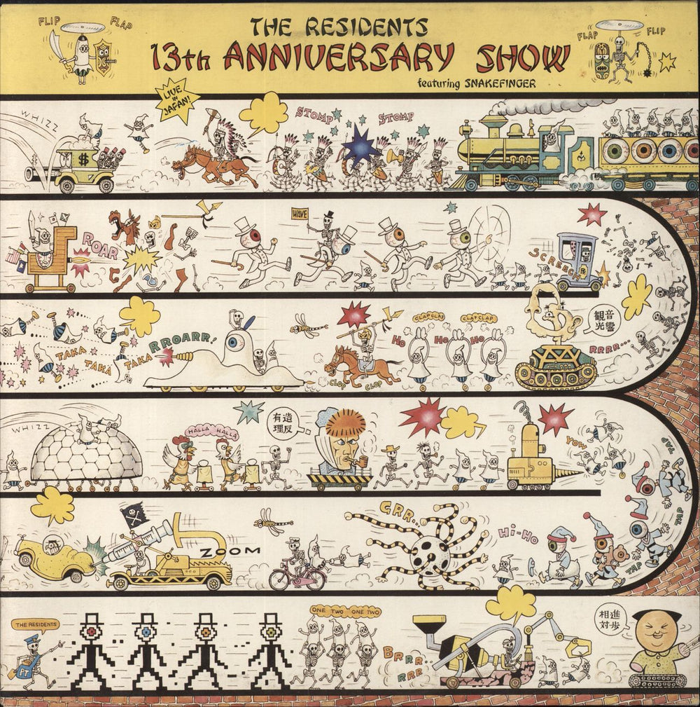 The Residents 13th Anniversary Show Dutch vinyl LP album (LP record) TORSO33018