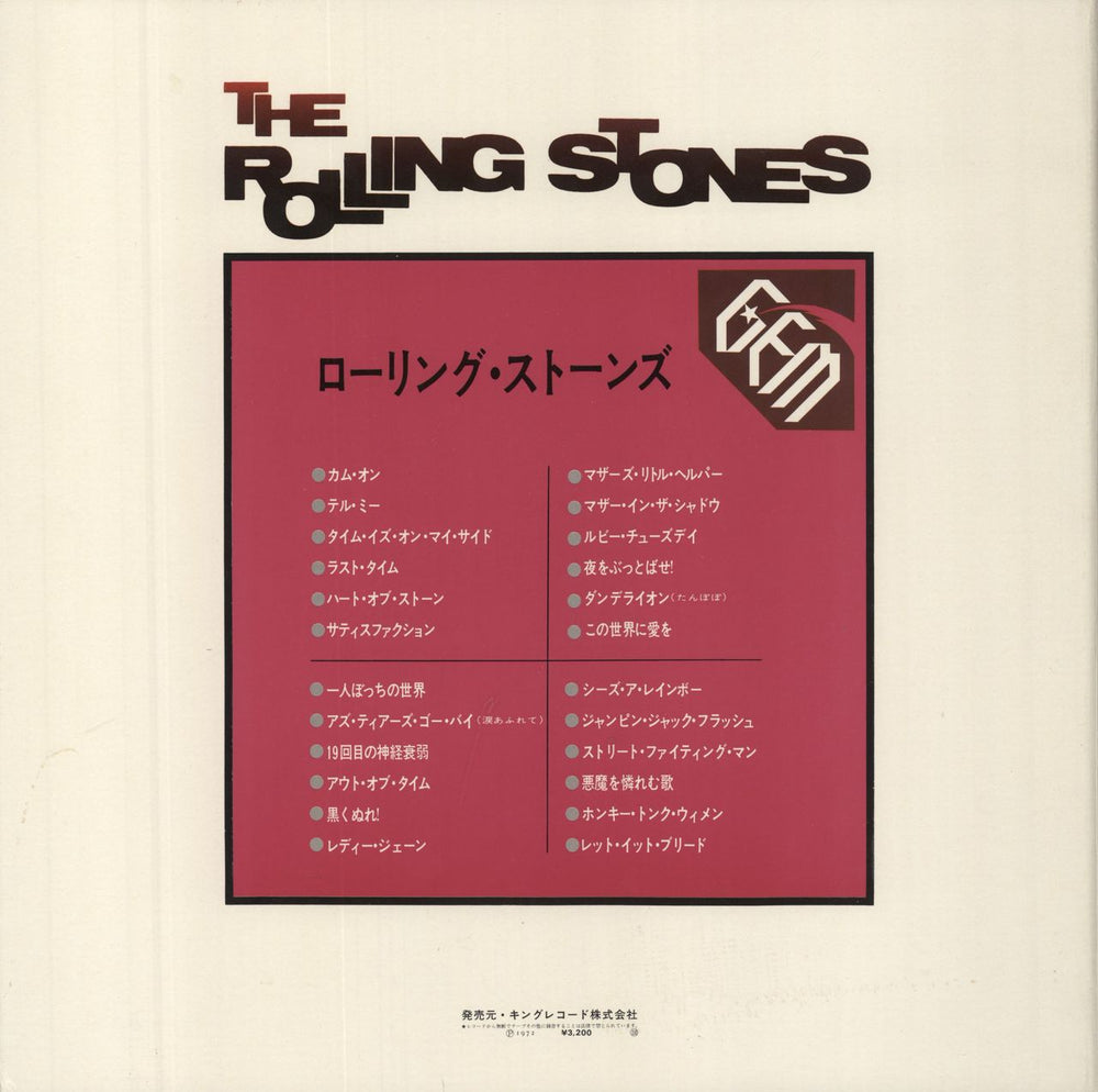 The Rolling Stones Gem / The Rolling Stones - Complete - VG/EX Japanese 2-LP vinyl record set (Double LP Album)