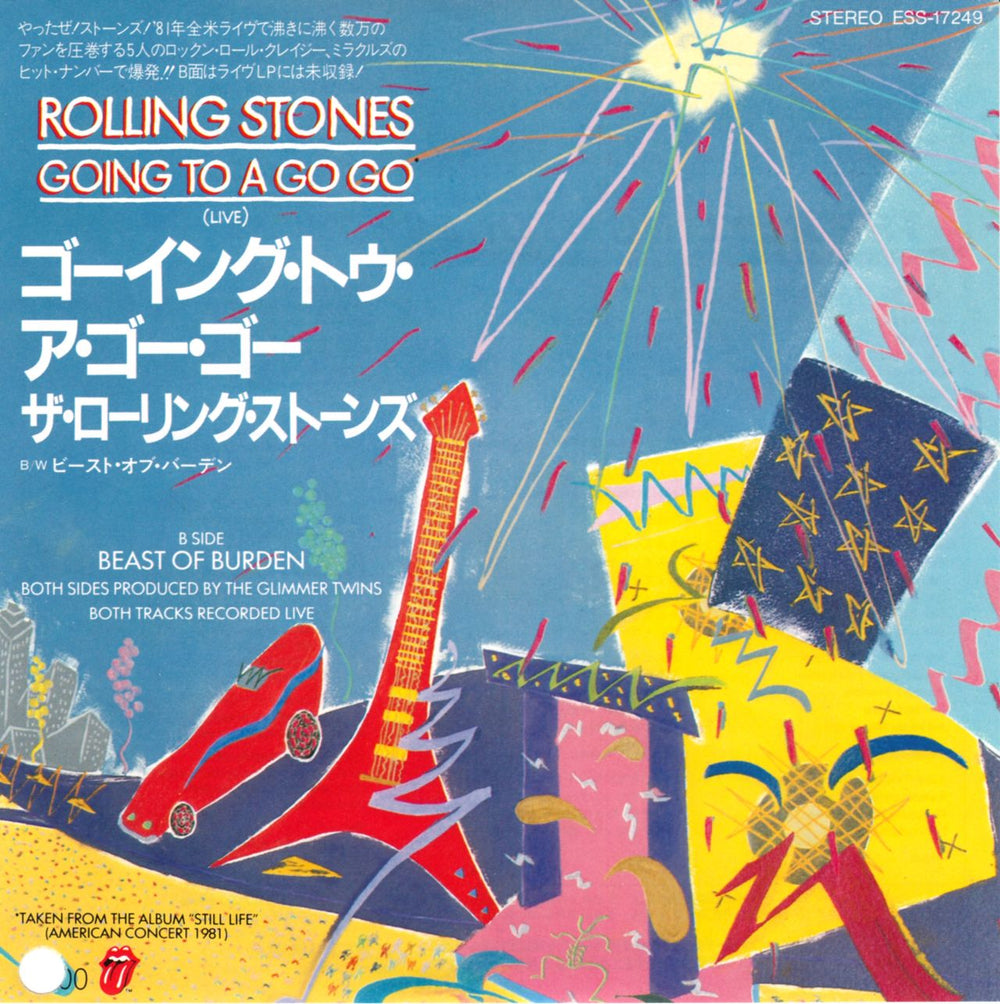 The Rolling Stones Going To A Go Go Japanese Promo 7" vinyl single (7 inch record / 45) ESS-17249