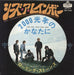 The Rolling Stones She's A Rainbow - 1st ffrr Japanese 7" vinyl single (7 inch record / 45) TOP-1240