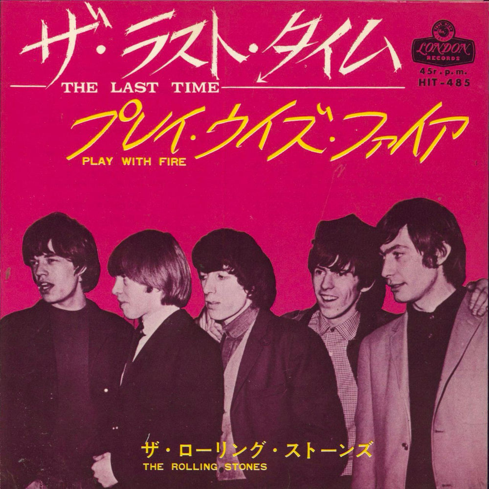 The Rolling Stones The Last Time - 1st Insert Variant Japanese 7" vinyl single (7 inch record / 45) HIT-485