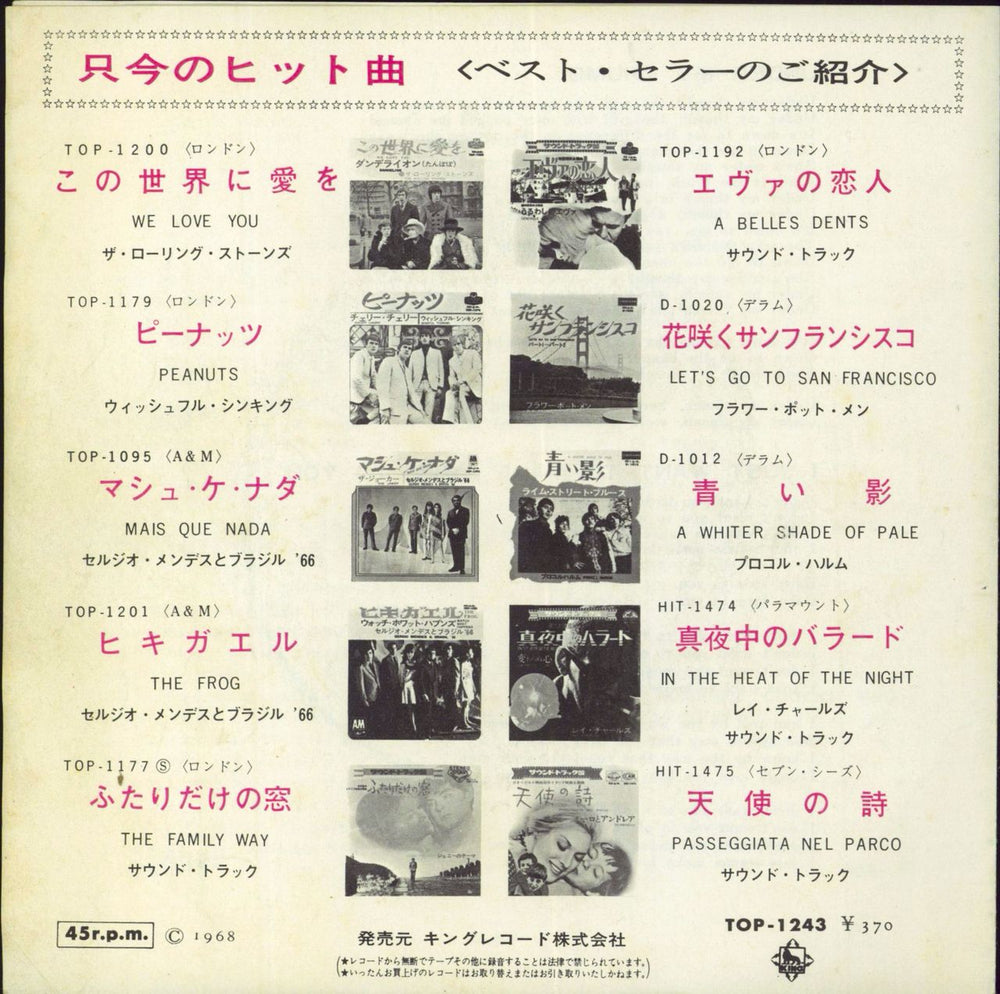 The Rolling Stones Under My Thumb - ¥370 Japanese 7" vinyl single (7 inch record / 45)