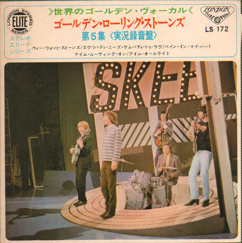 The Rolling Stones Volume 5 Japanese 7" vinyl single (7 inch record / 45) LS172