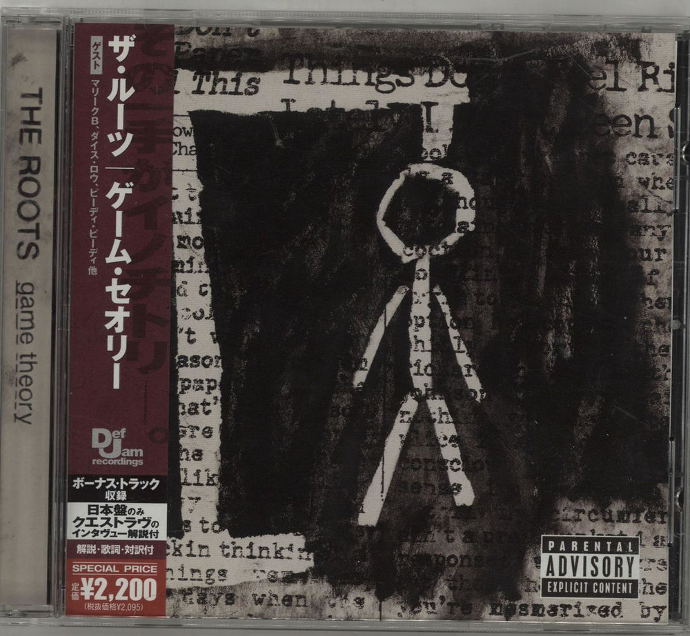 The Roots Game Theory + Obi Japanese CD album (CDLP) UICD-6120