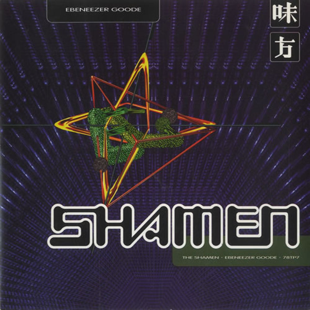 The Shamen Ebeneezer Goode UK 7" vinyl single (7 inch record / 45) 78TP7