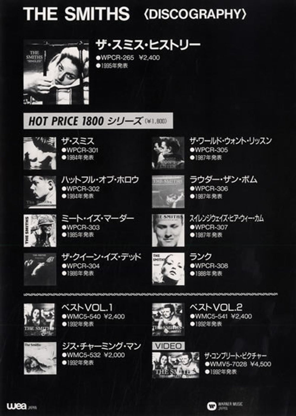 The Smiths Singles - Set Of Two Handbills Japanese Promo handbill SMIHBSI555357