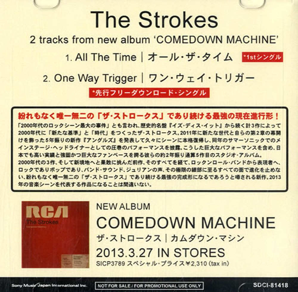 The Strokes 2 Tracks From The New Album 'Comedown Machine' Japanese Promo CD-R acetate CD-R