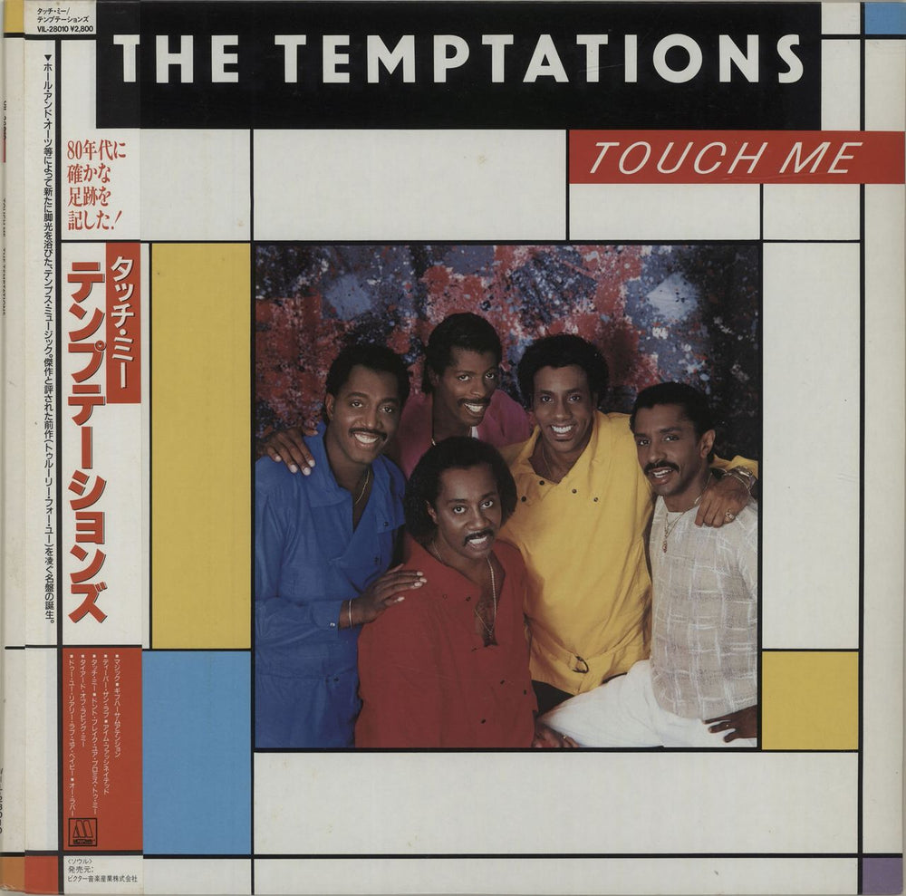 The Temptations Touch Me - White Label + Obi Japanese Promo vinyl LP album (LP record) VIL-28010