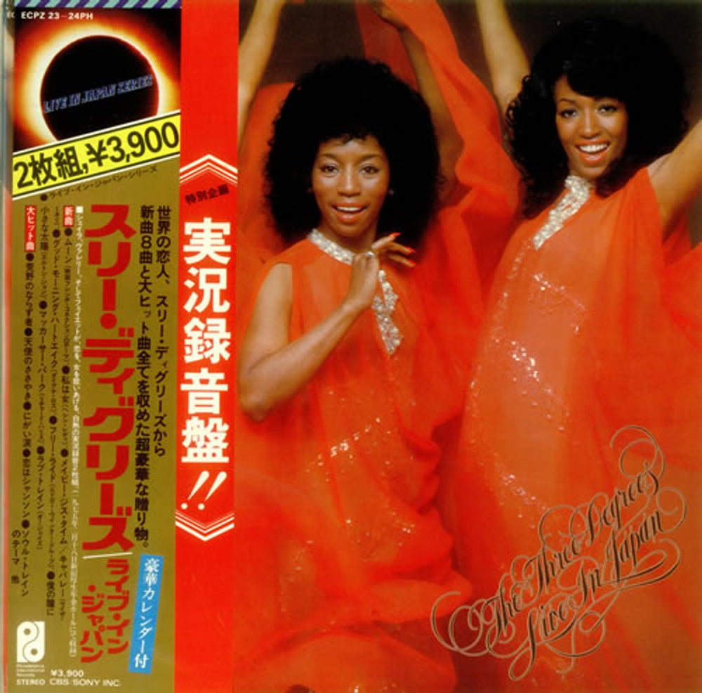 The Three Degrees Live In Japan Japanese 2-LP vinyl record set (Double LP Album) ECPZ23~24PH