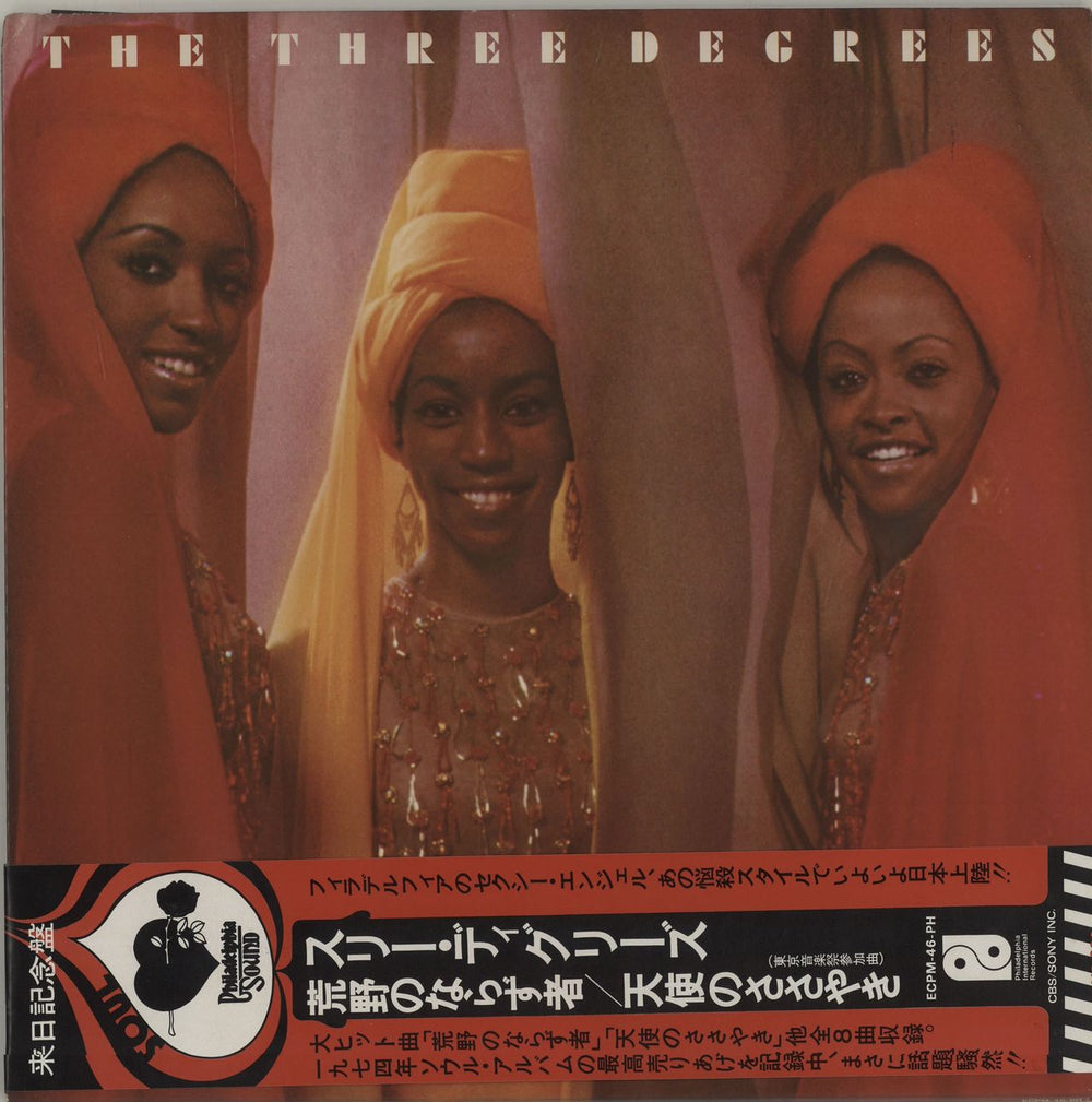 The Three Degrees The Three Degrees + Obi Japanese vinyl LP album (LP record) ECPM-46-PH