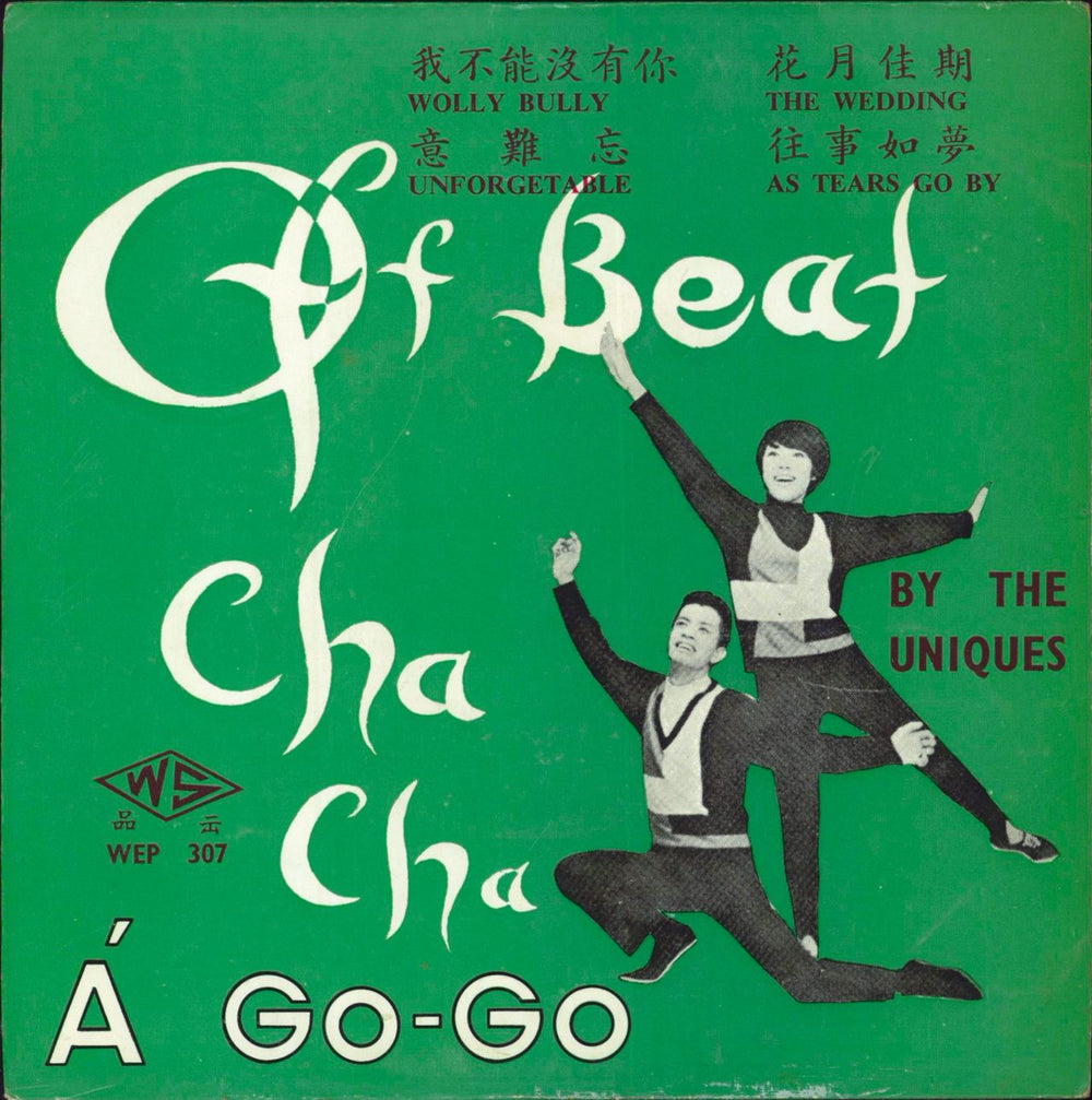 The Uniques (Singapore) Off Beat Cha Cha A' Go-Go Singapore 7" vinyl single (7 inch record / 45) WEP307