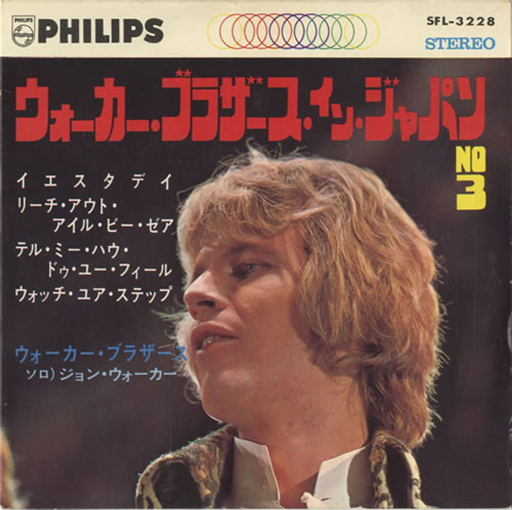 The Walker Brothers Walker Brothers In Japan Vol.3 Japanese 7" vinyl single (7 inch record / 45) SFL-3228