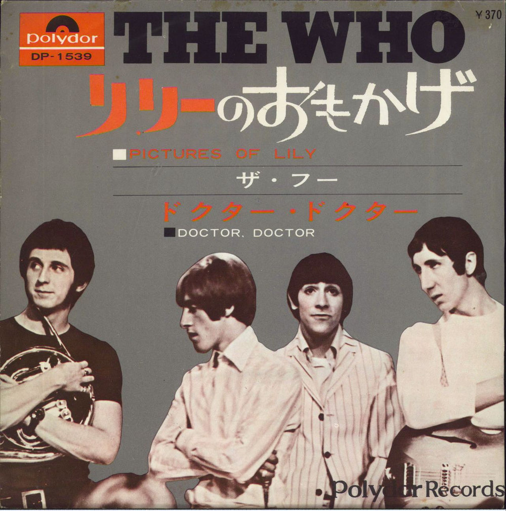 The Who Pictures Of Lily Japanese 7" vinyl single (7 inch record / 45) DP-1539