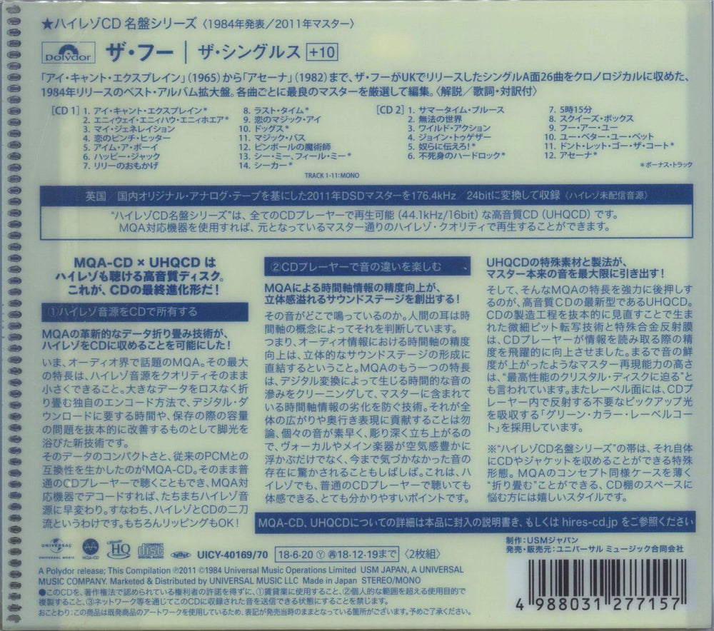 The Who The Singles - UHQCD Japanese 2 CD album set (Double CD) 4988031277157