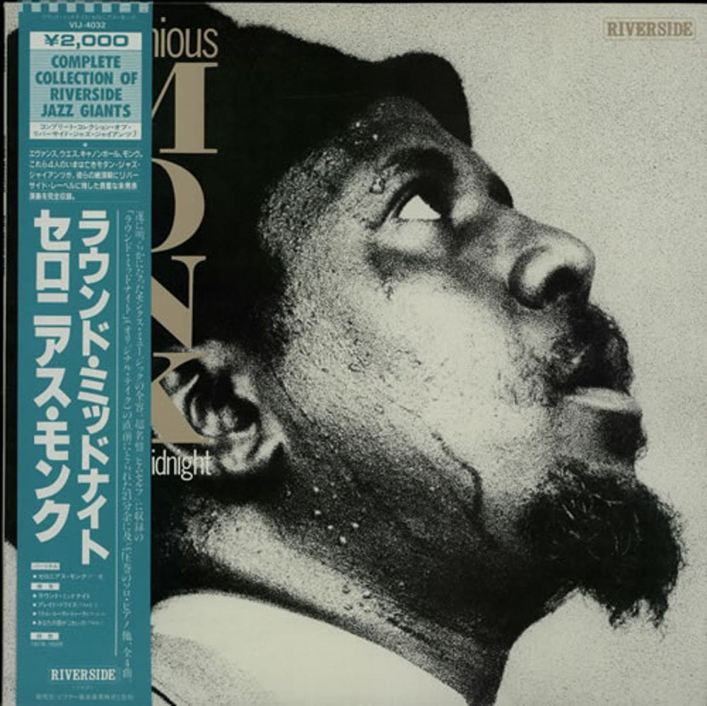 Thelonious Monk 'Round Midnight Japanese vinyl LP album (LP record) VIJ-4032