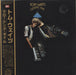 Tom Waits Closing Time Japanese vinyl LP album (LP record) STLP-0002