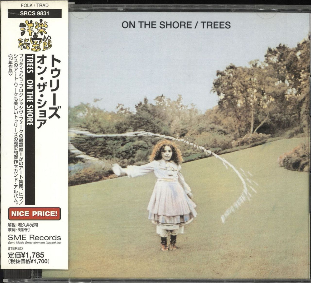 Trees On The Shore Japanese CD album (CDLP) SRCS9831