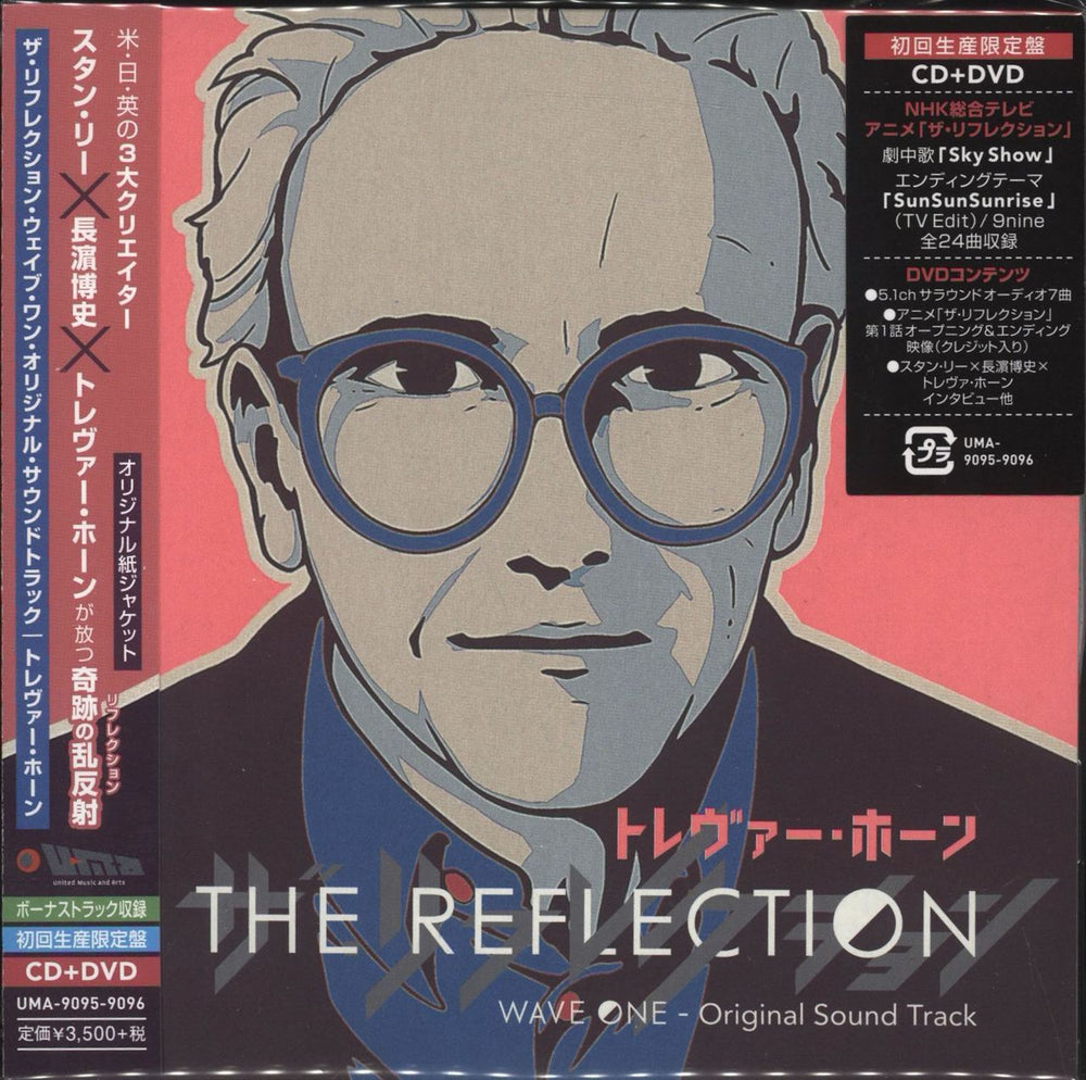 Trevor Horn The Reflection - Wave One Japanese 2-disc CD/DVD set UMA-9095-9096