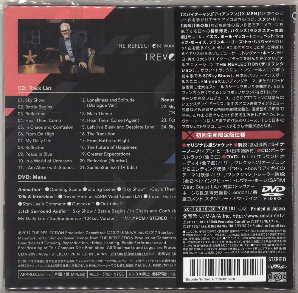 Trevor Horn The Reflection - Wave One Japanese 2-disc CD/DVD set Y2H2DTH706620