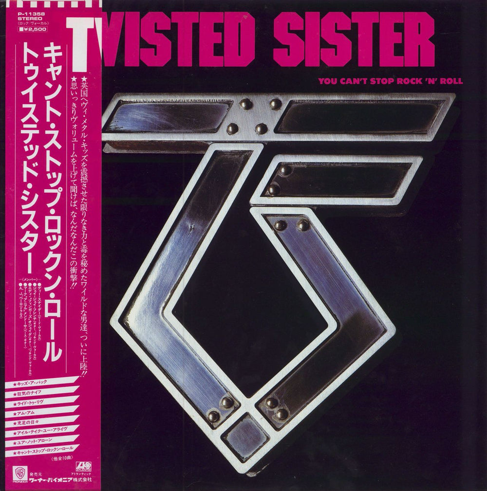 Twisted Sister You Can't Stop Rock 'N' Roll Japanese vinyl LP album (LP record) P-11358