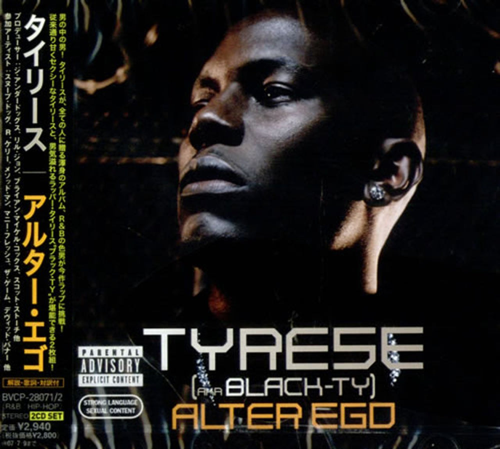 Tyrese Alter Ego Japanese Promo 2 CD album set (Double CD) BVCP-28071/2