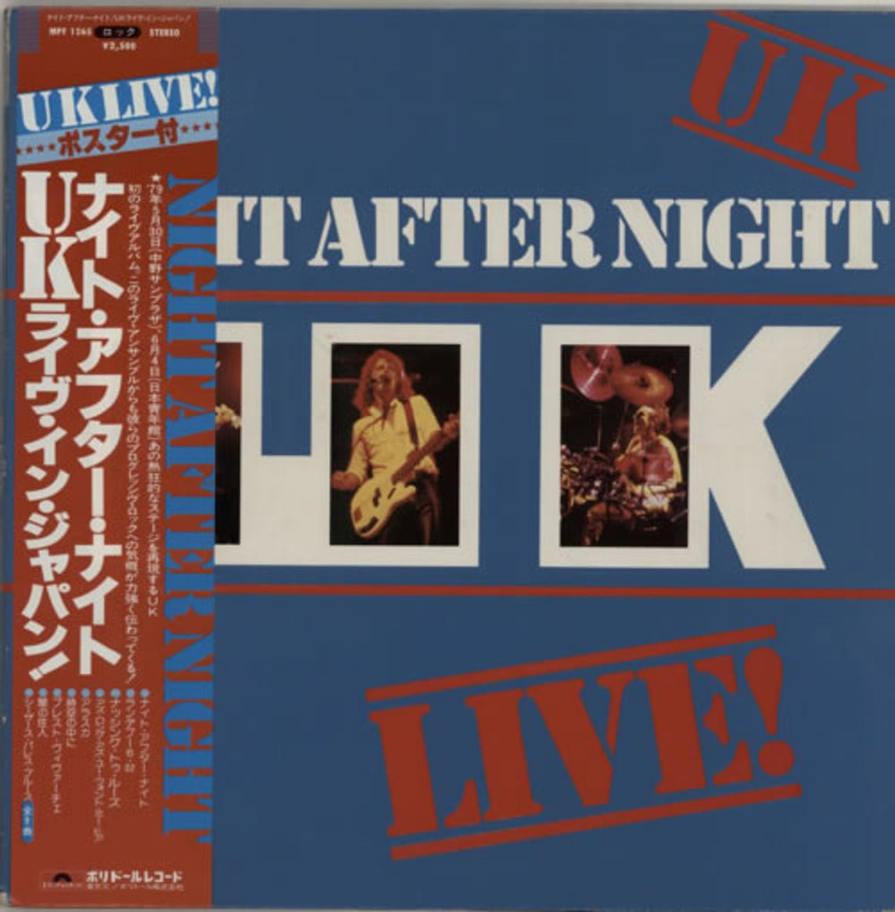 U.K. Night After Night + Poster Japanese vinyl LP album (LP record) MPF1265