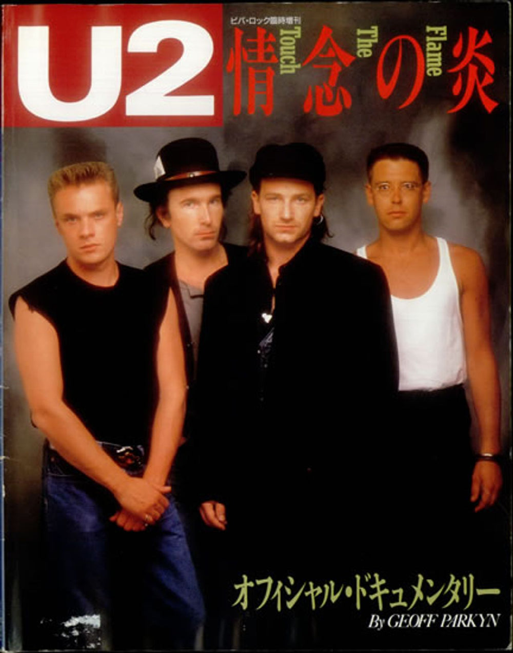 U2 Touch The Flame Japanese book