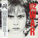 U2 War Japanese vinyl LP album (LP record) 25S-156