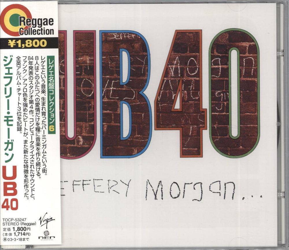 UB40 Geffery Morgan... Japanese CD album (CDLP) TOCP-53247