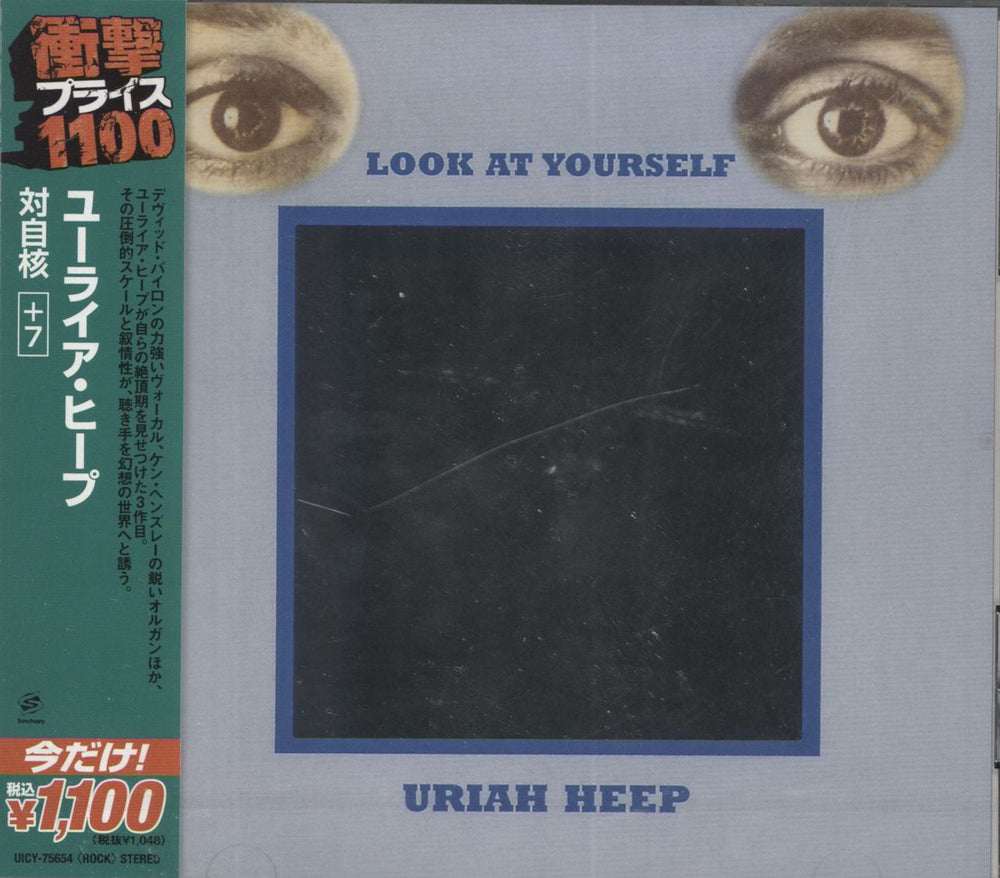 Uriah Heep Look At Yourself - Sealed Japanese CD album (CDLP) UICY-75654