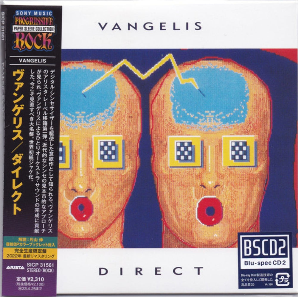 Vangelis Direct Japanese Blu-Spec CD SICP31561