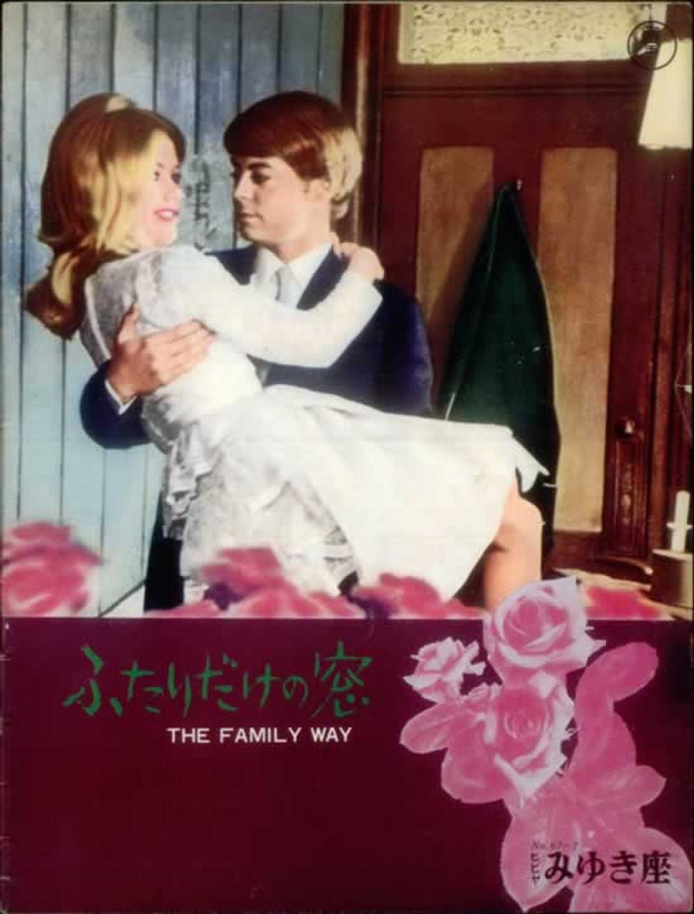 Various-Film, Radio, Theatre & TV The Family Way Japanese Promo press book PRESS BOOK