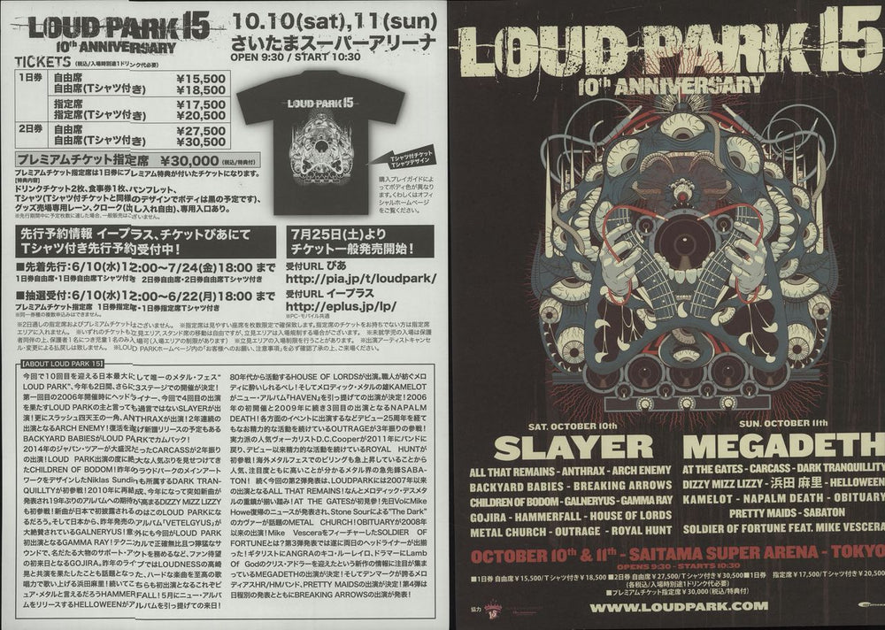 Various-Rock & Metal Loud Park 15: 10th Anniversary Japanese Promo handbill HANDBILL