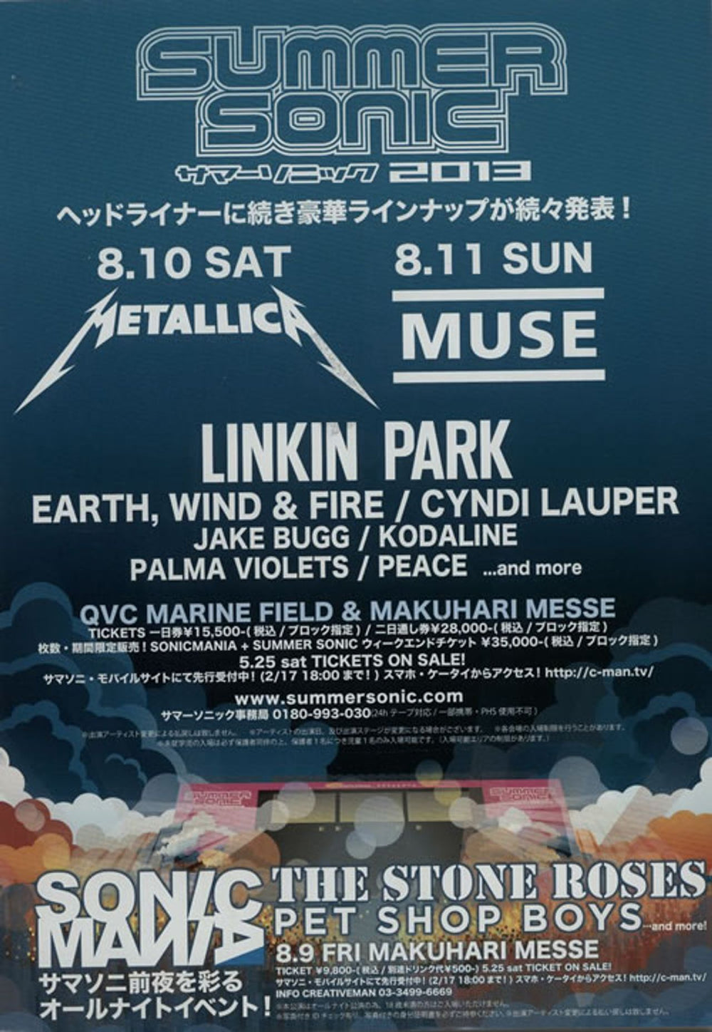 Various-Rock & Metal Summer Sonic 2013 Japanese Promo handbill HANDBILL