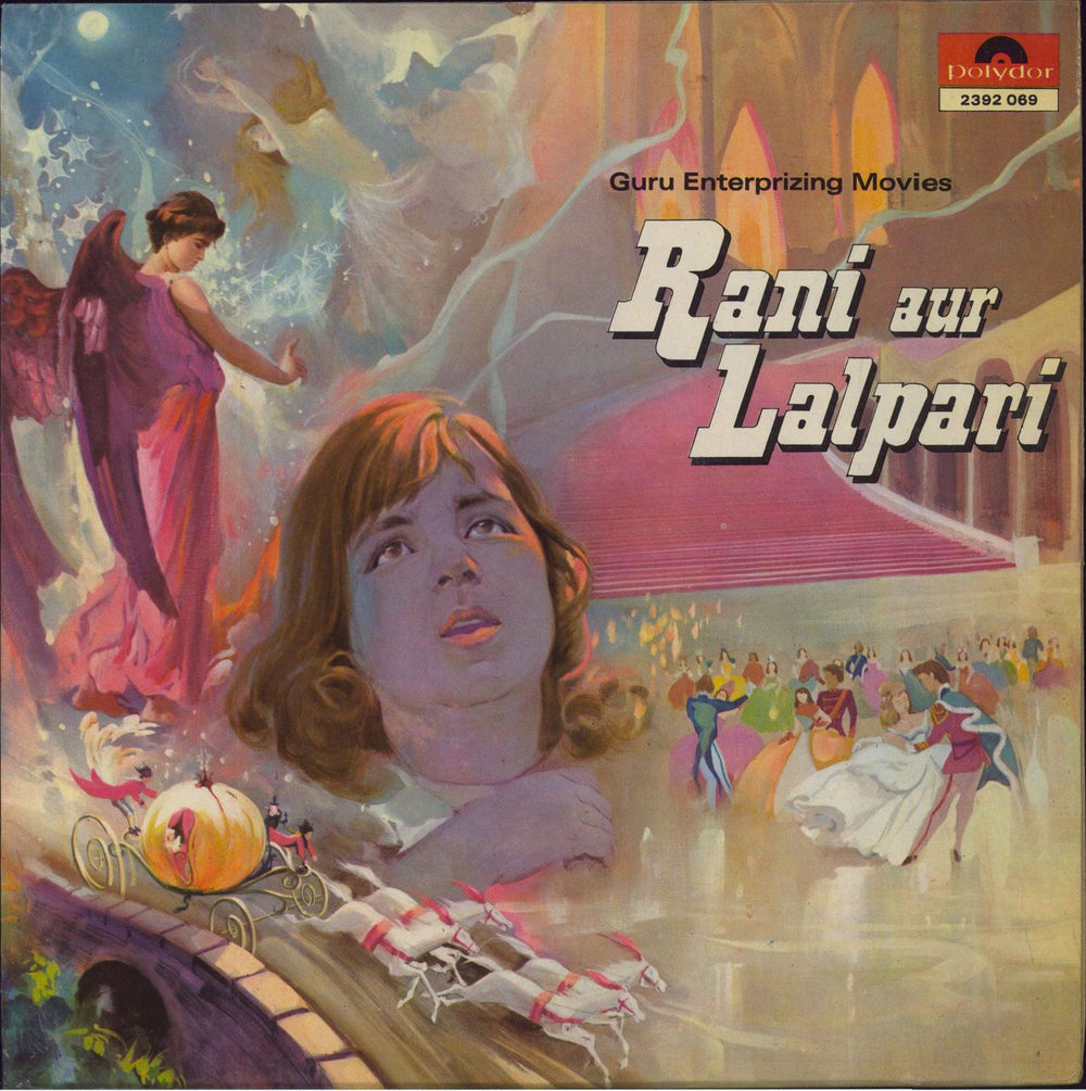 Vasant Desai Rani Aur Lalpari Indian vinyl LP album (LP record) 2392069