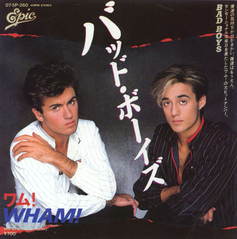 Wham Bad Boys Japanese 7" vinyl single (7 inch record / 45) 07.5P-260