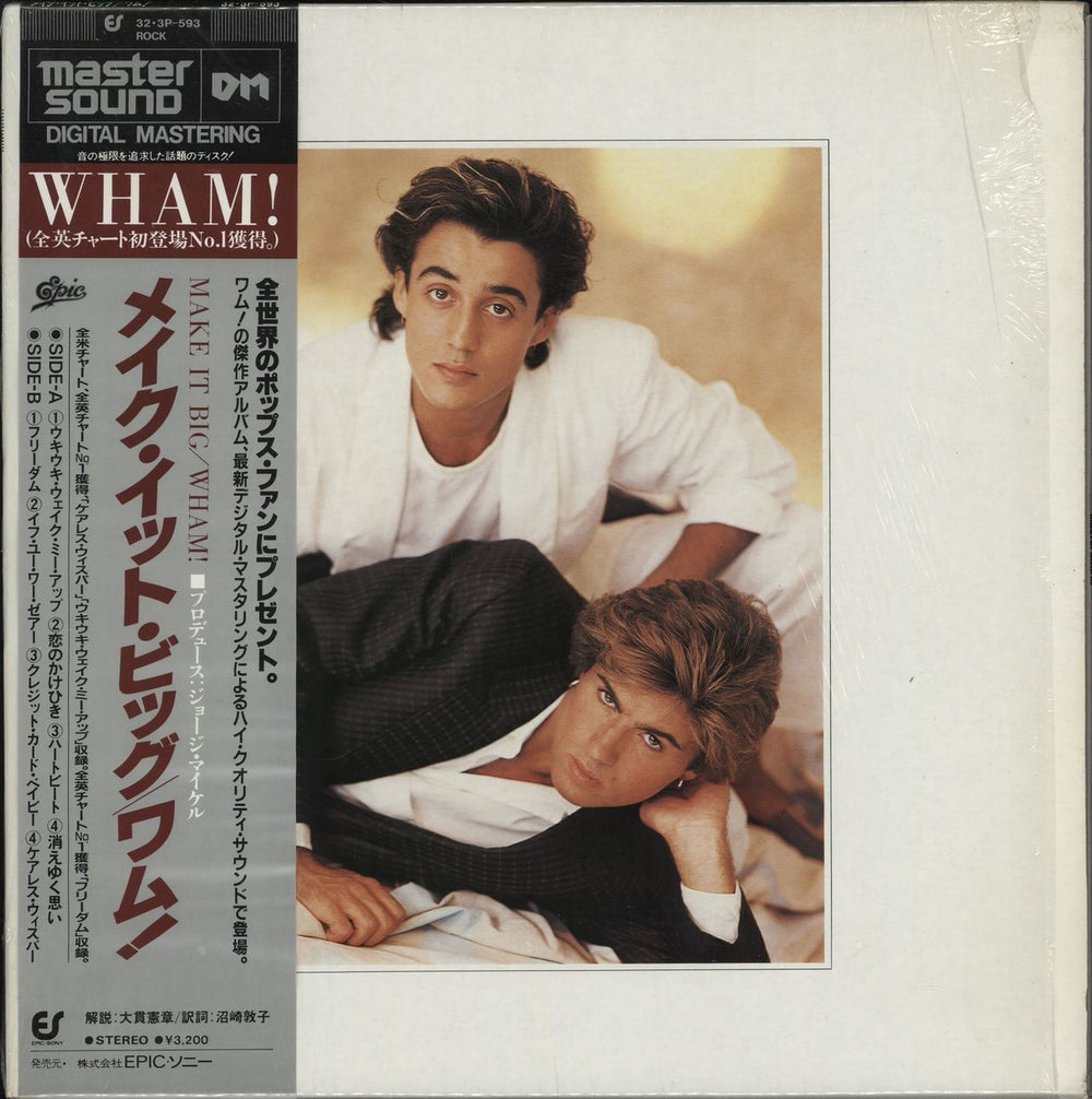 Wham Make It Big + Shrink Japanese vinyl LP album (LP record) 32.3P-593