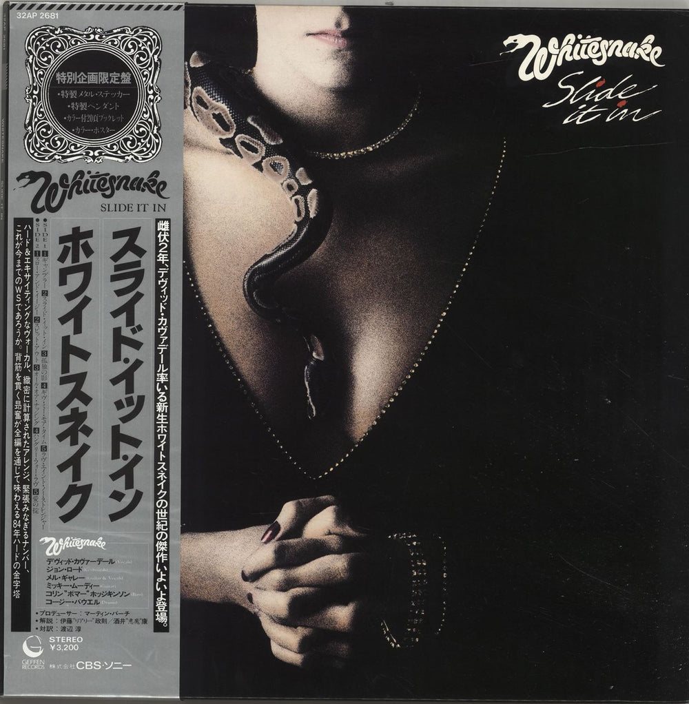 Whitesnake Slide It In + Pendant, Book & Sticker Japanese vinyl LP album (LP record) 32AP2681