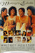 Whitney Houston Waiting To Exhale UK Promo poster 60 X 40