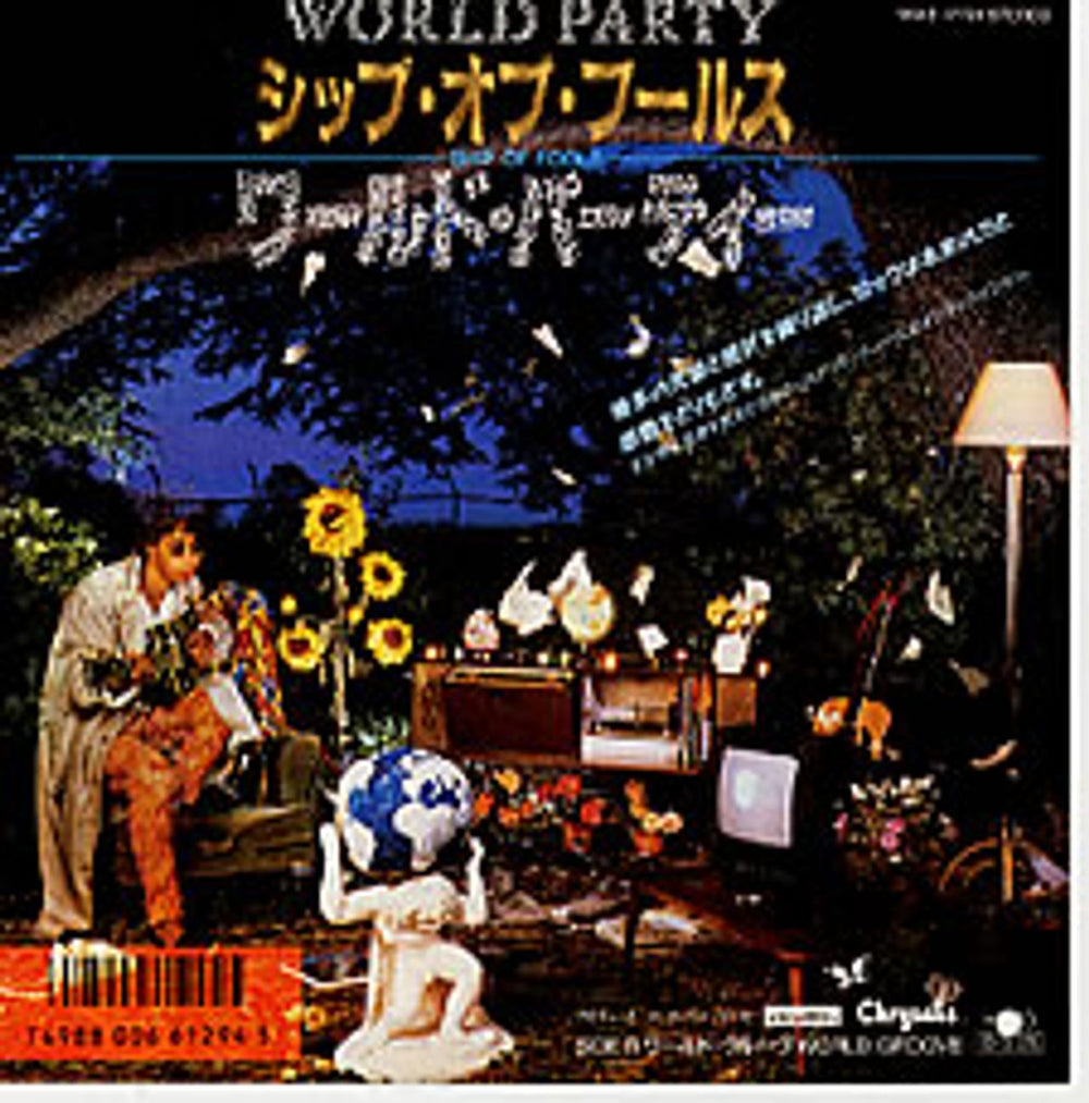 World Party Ship Of Fools Japanese Promo 7" vinyl single (7 inch record / 45) WWS-17701