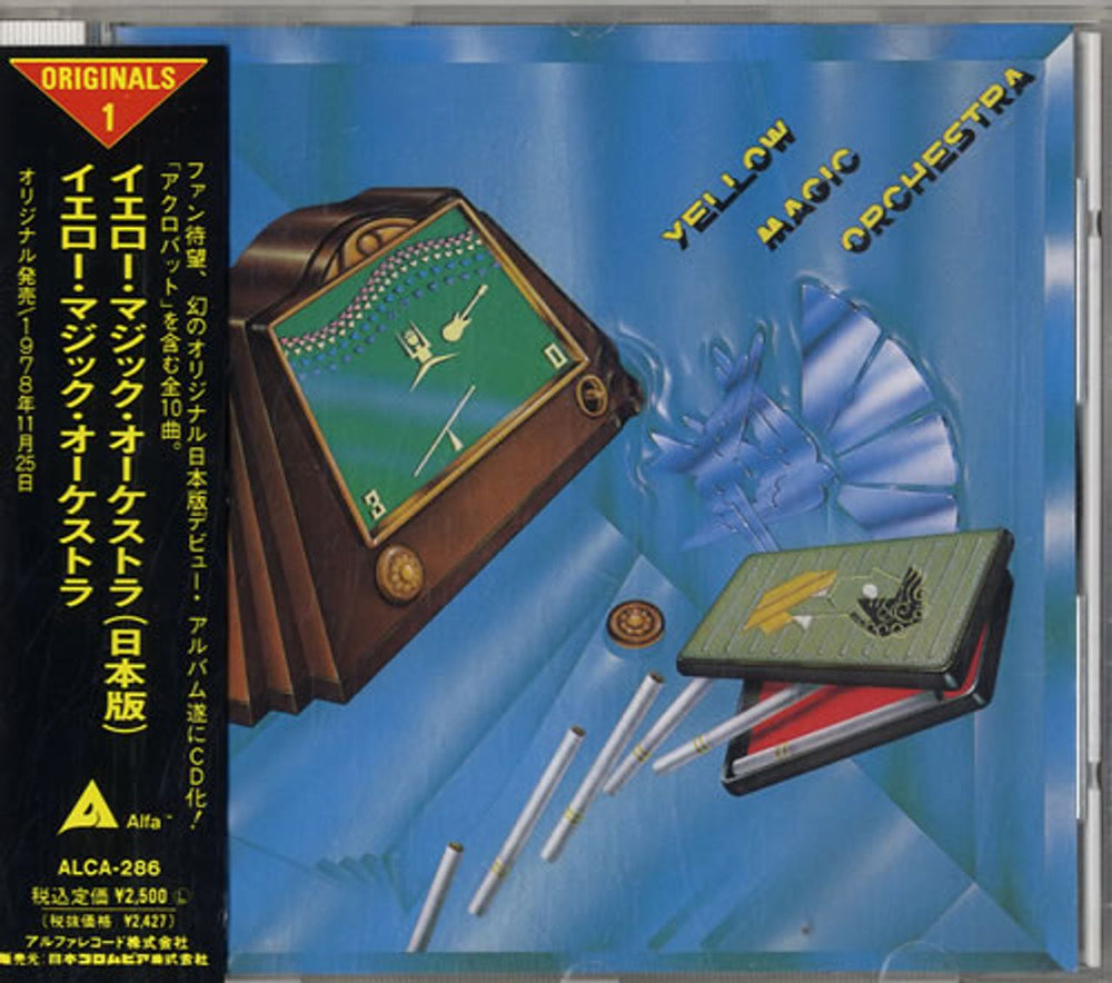 Yellow Magic Orchestra Yellow Magic Orchestra Japanese CD album (CDLP) ALCA-286