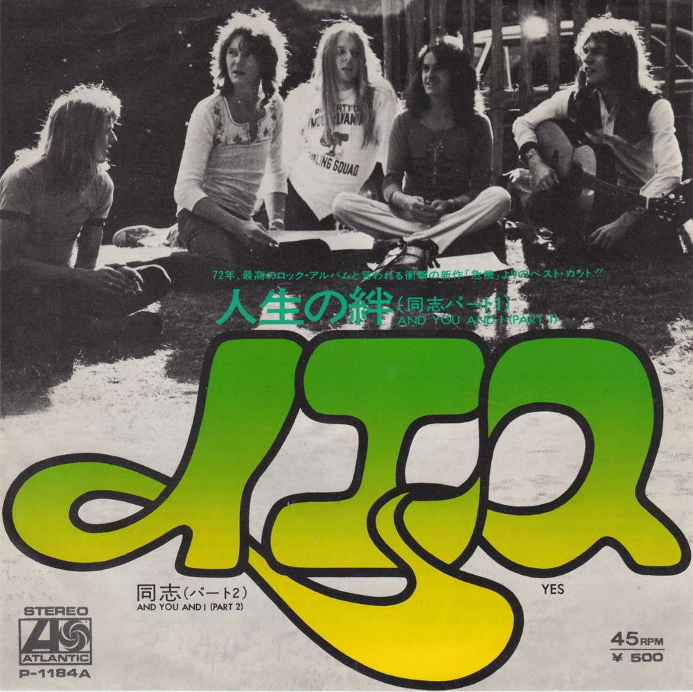 Yes And You And I Japanese 7" vinyl single (7 inch record / 45) P-1184A